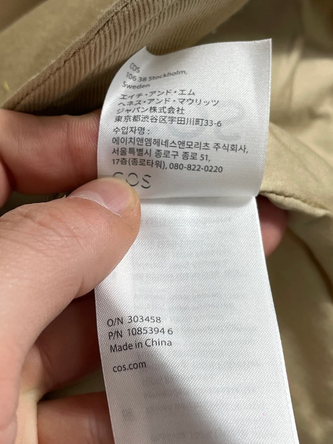 COS 코스 베이지 베스트 집업 자켓 (on.463) 상품이미지5