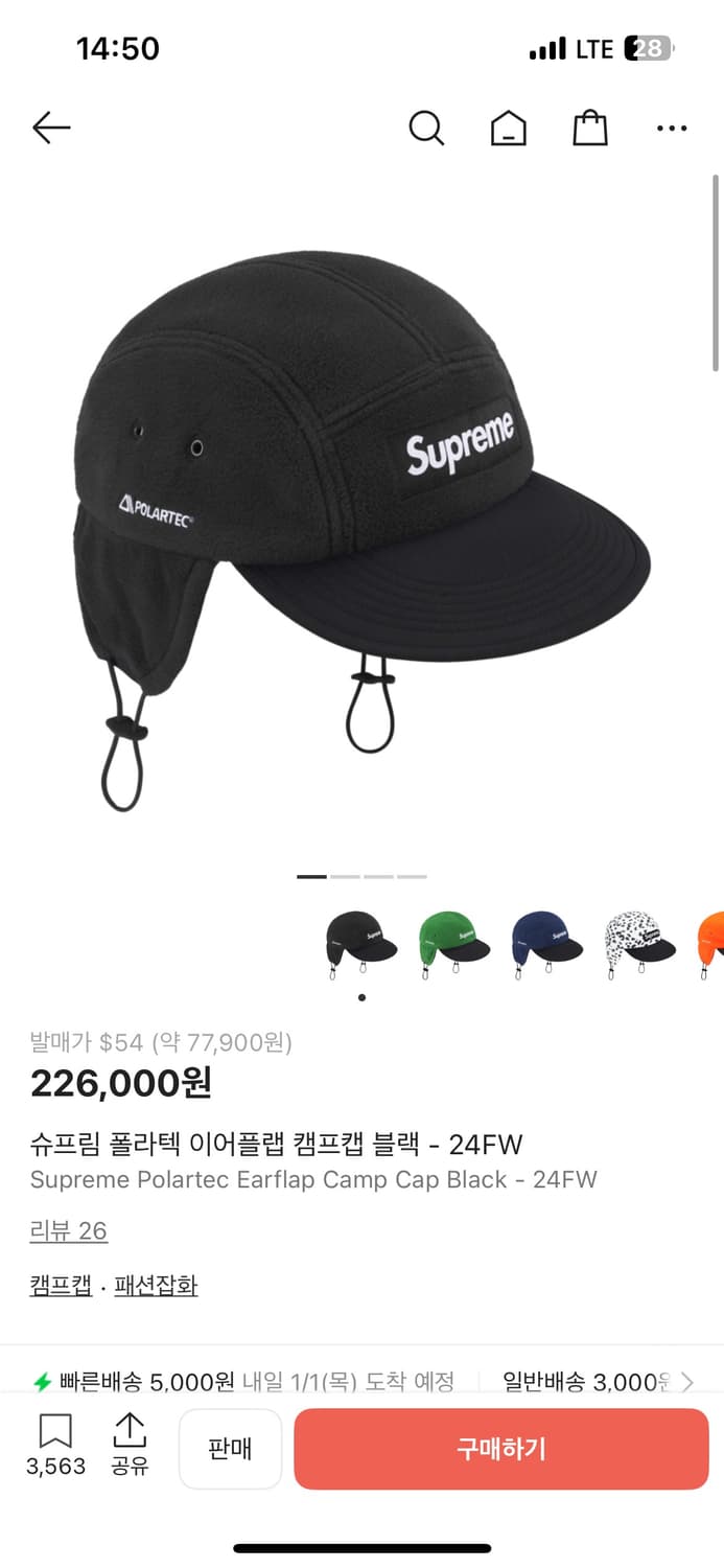 슈프림 폴라텍 이어플랩 캠프캡 블랙 24fw 상품이미지2