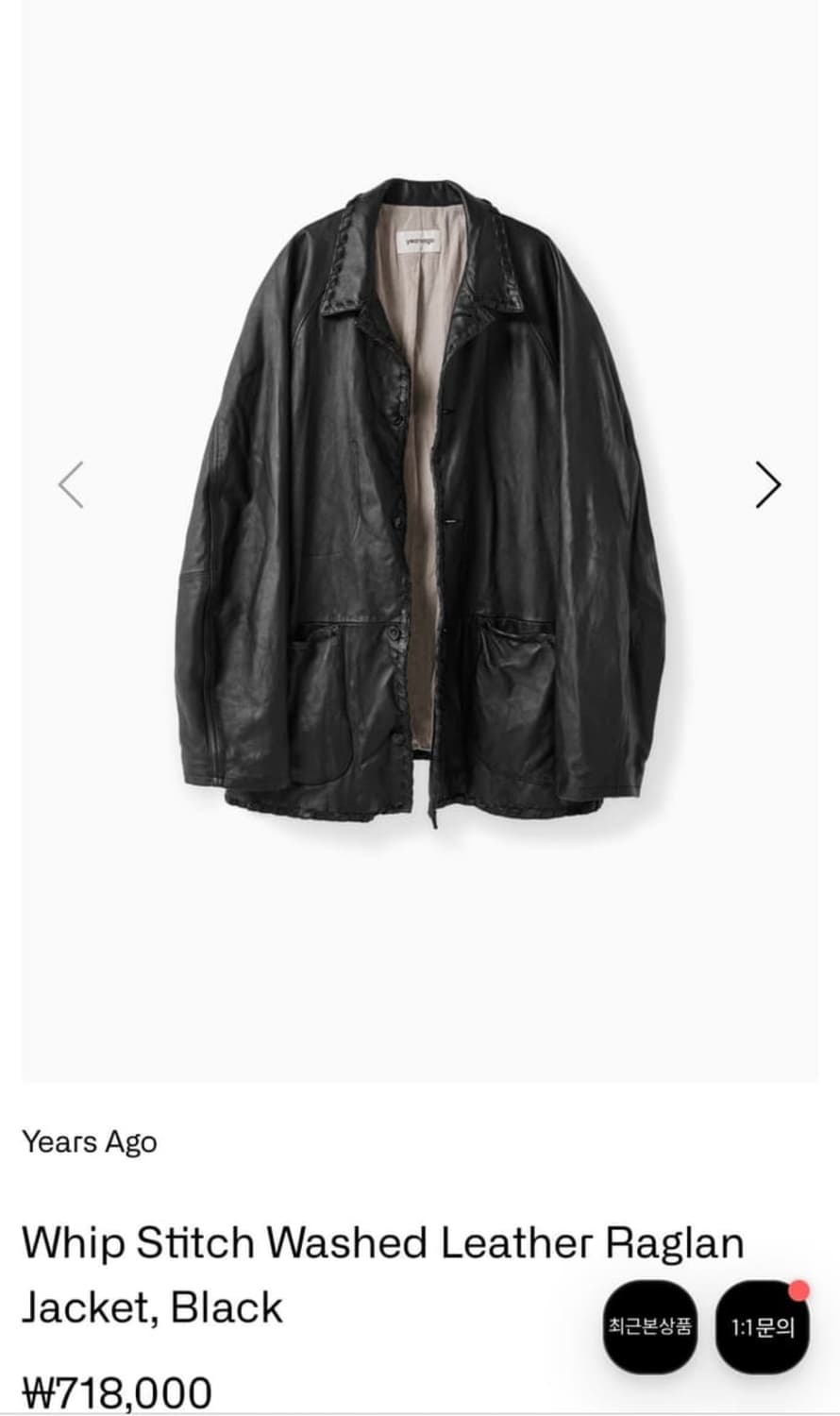 새상품) 이얼즈어고 윕 스티치 워시드 레더 자켓 2 m 사이즈 상품이미지1