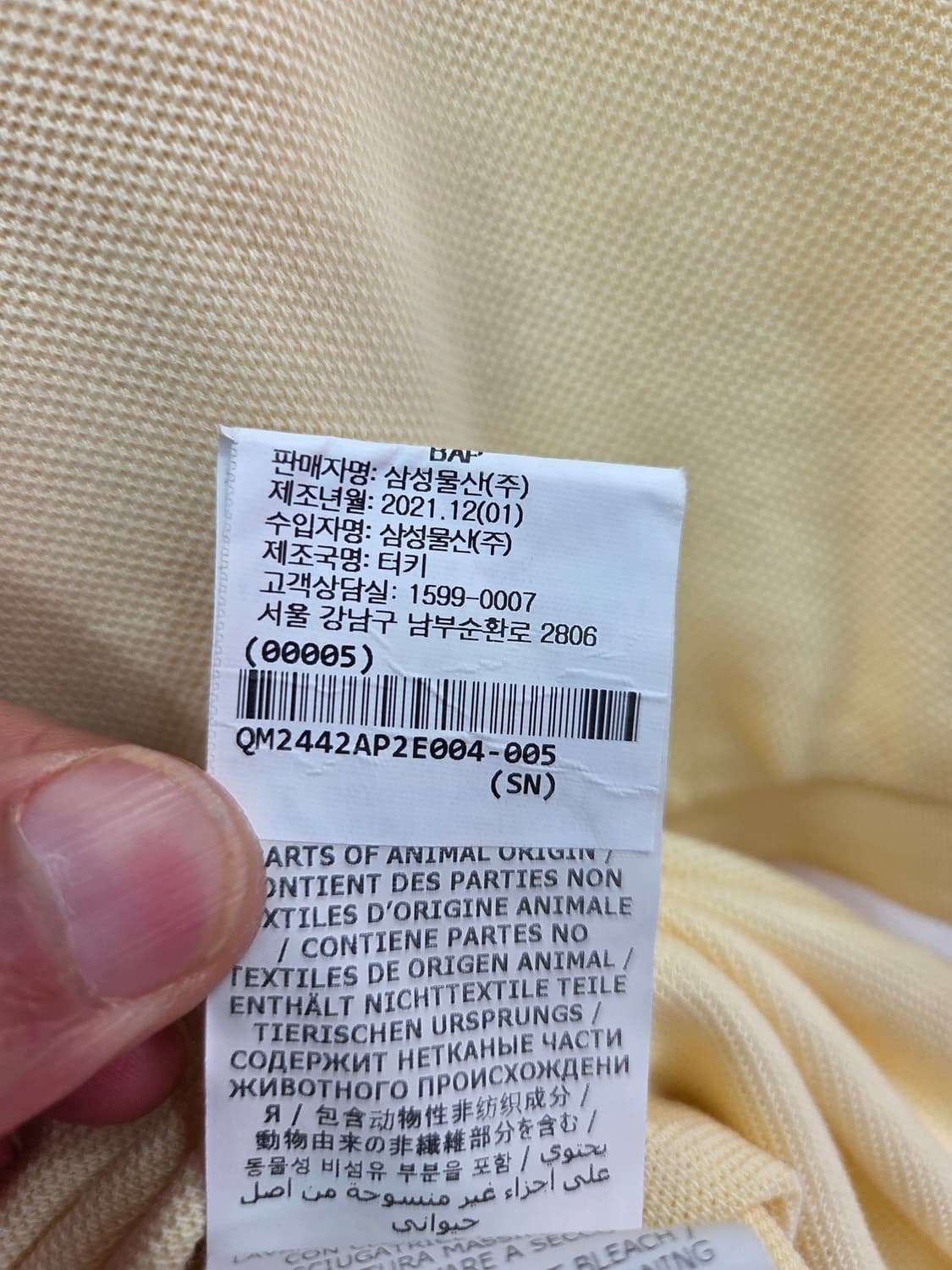 XL ASPESI 아스페시 노란색 반팔 폴로티 상품이미지6