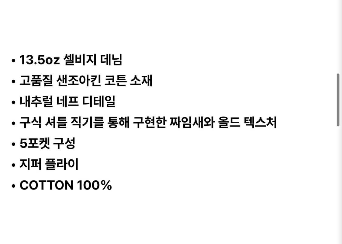 캡틴선샤인 5p 프론트 데님 xl 상품이미지4