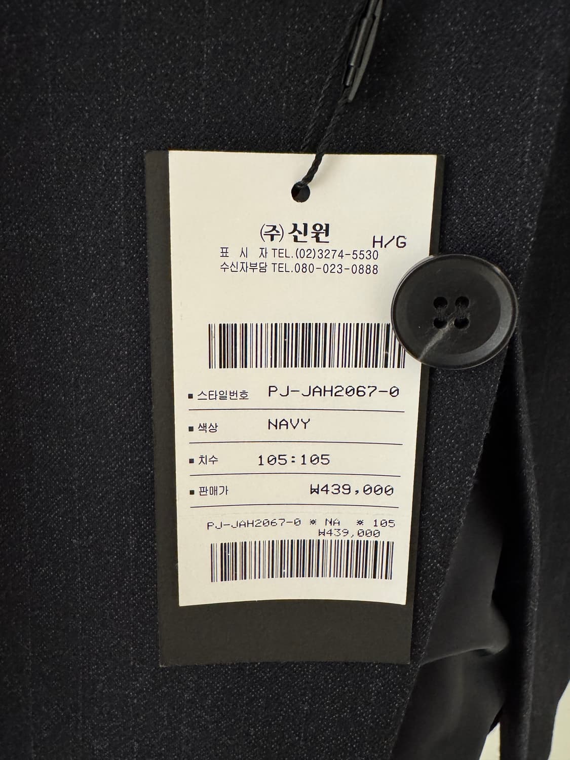 [105/98] 지이크 네이비 스트라이프 조직물 울 블렌딩 정장세트 상품이미지4