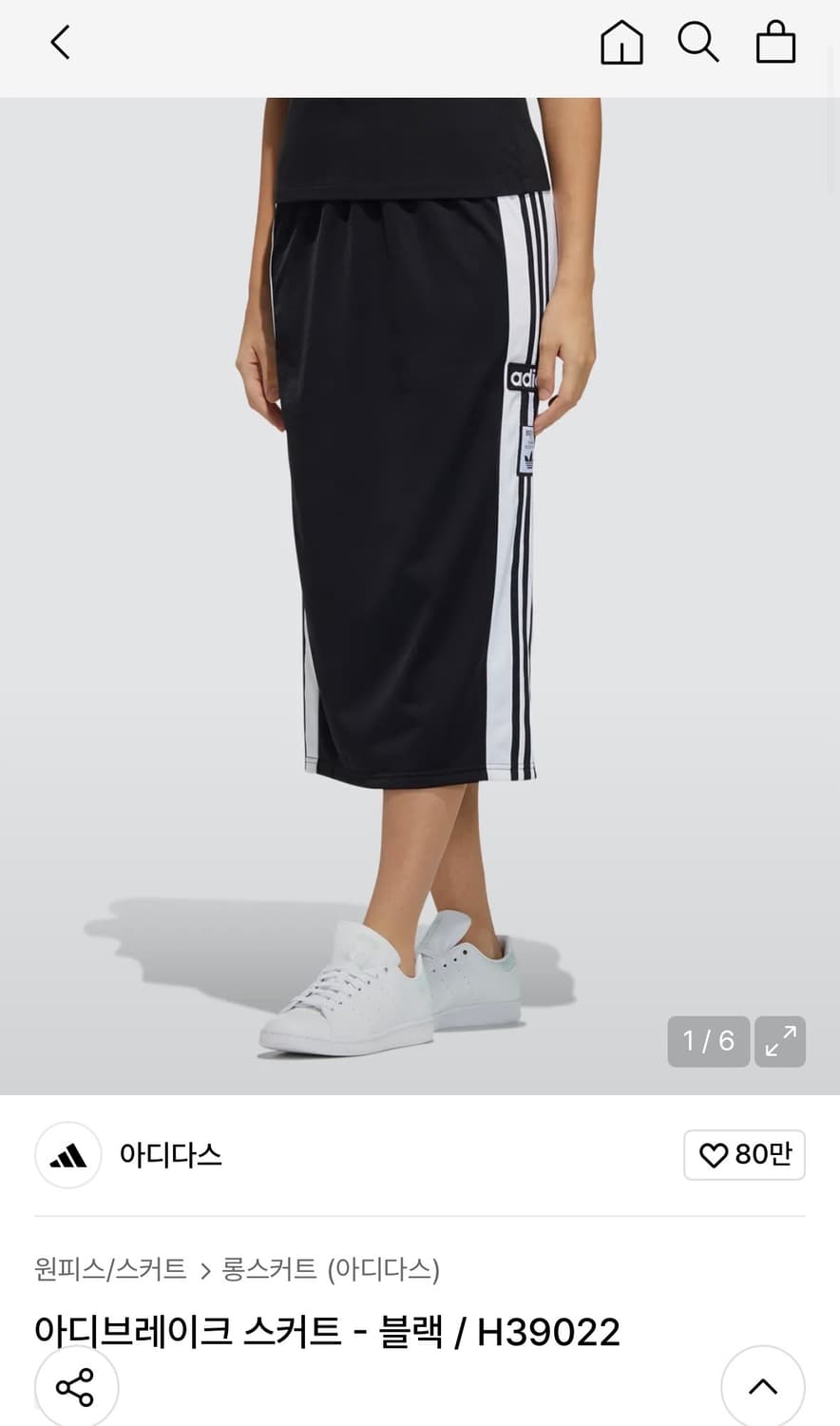 아디다스 아디브레이크 스커트 상품이미지6