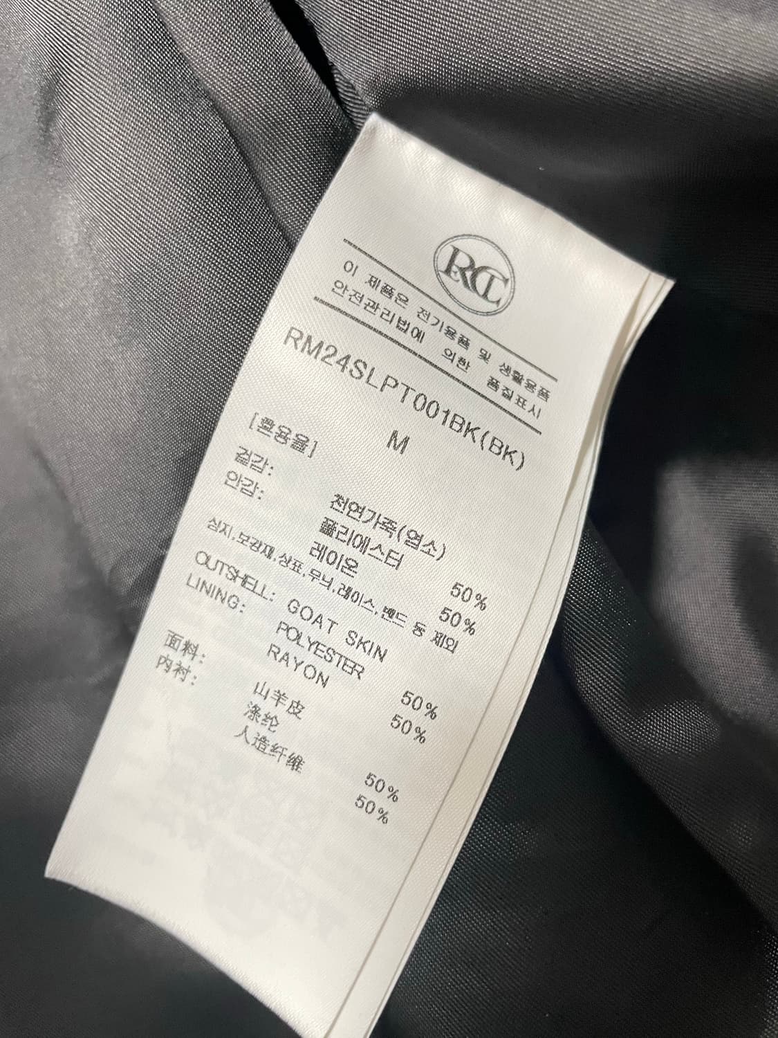 렉토 모터사이클 고트레더 자켓 m사이즈 상품이미지4