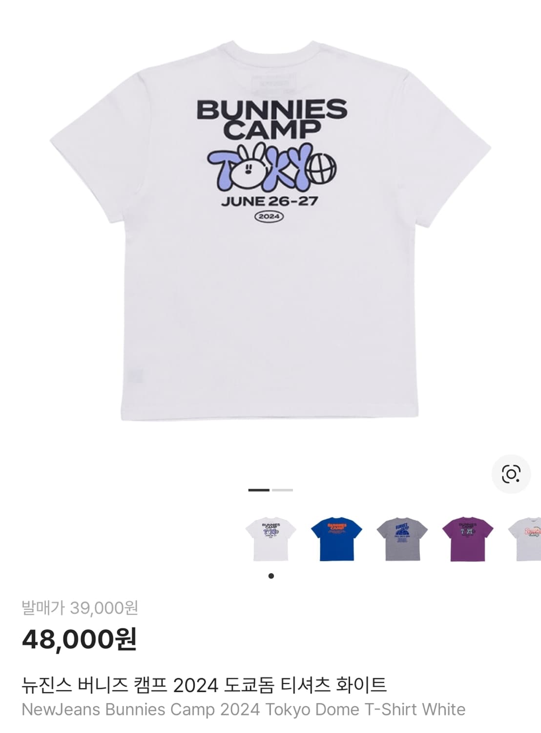 뉴진스 도쿄돔 2024 버니즈클럽 티셔츠 반팔 굿즈 엠디 newjeans 상품이미지1