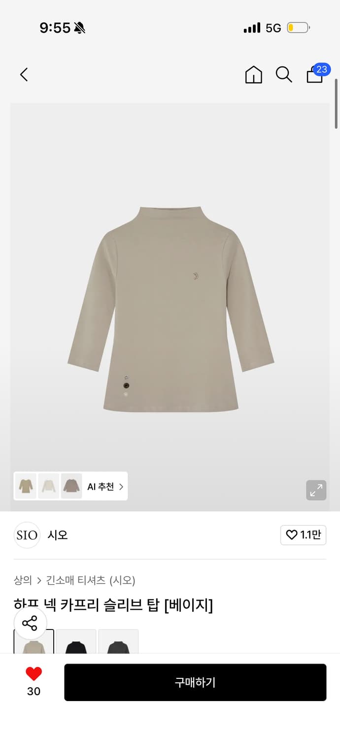 시오 하프넥 카프리 슬리브 탑 베이지  상품이미지1