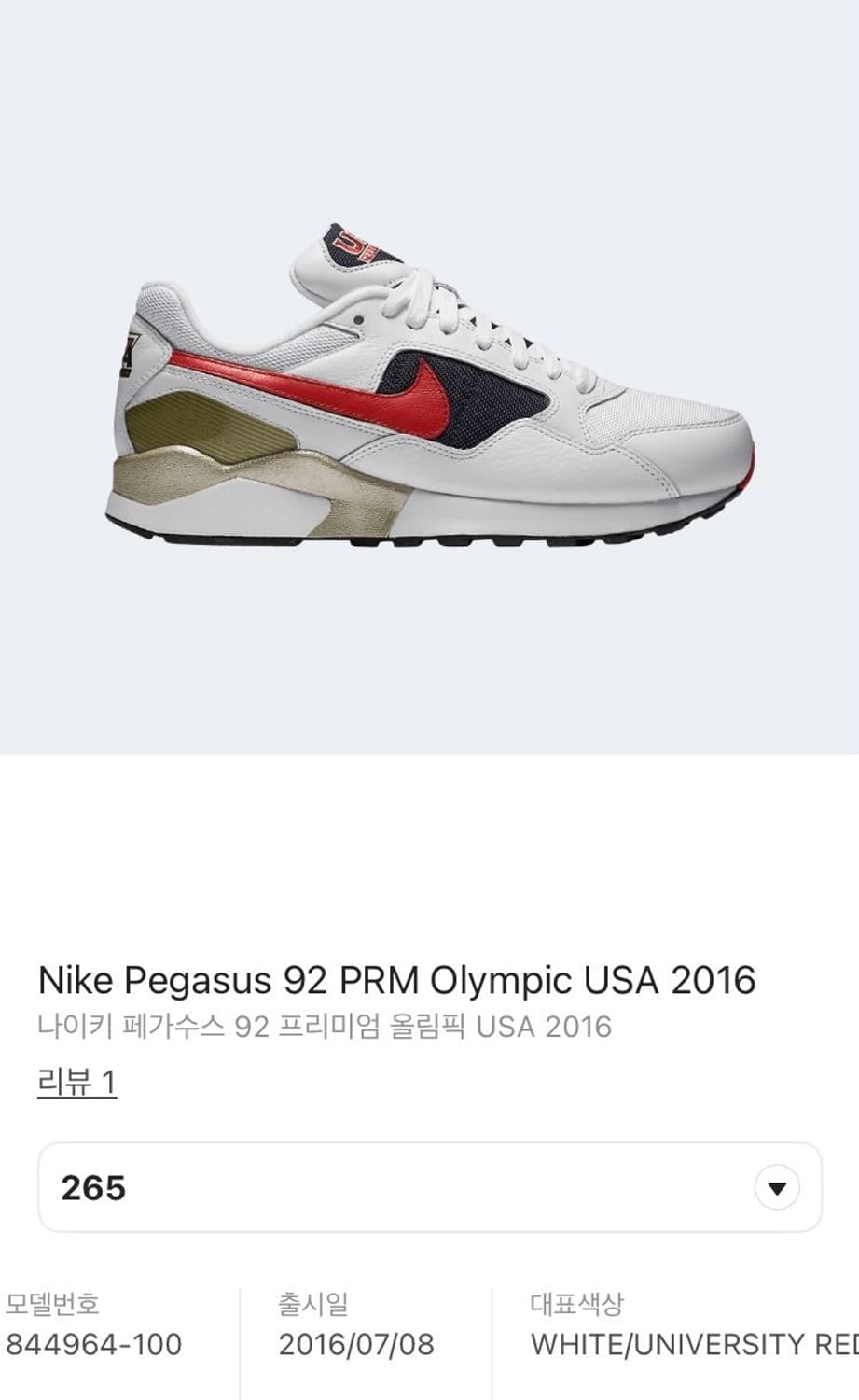 NIKE AIR PEGASUS '92 USA OG RETRO 상품이미지10