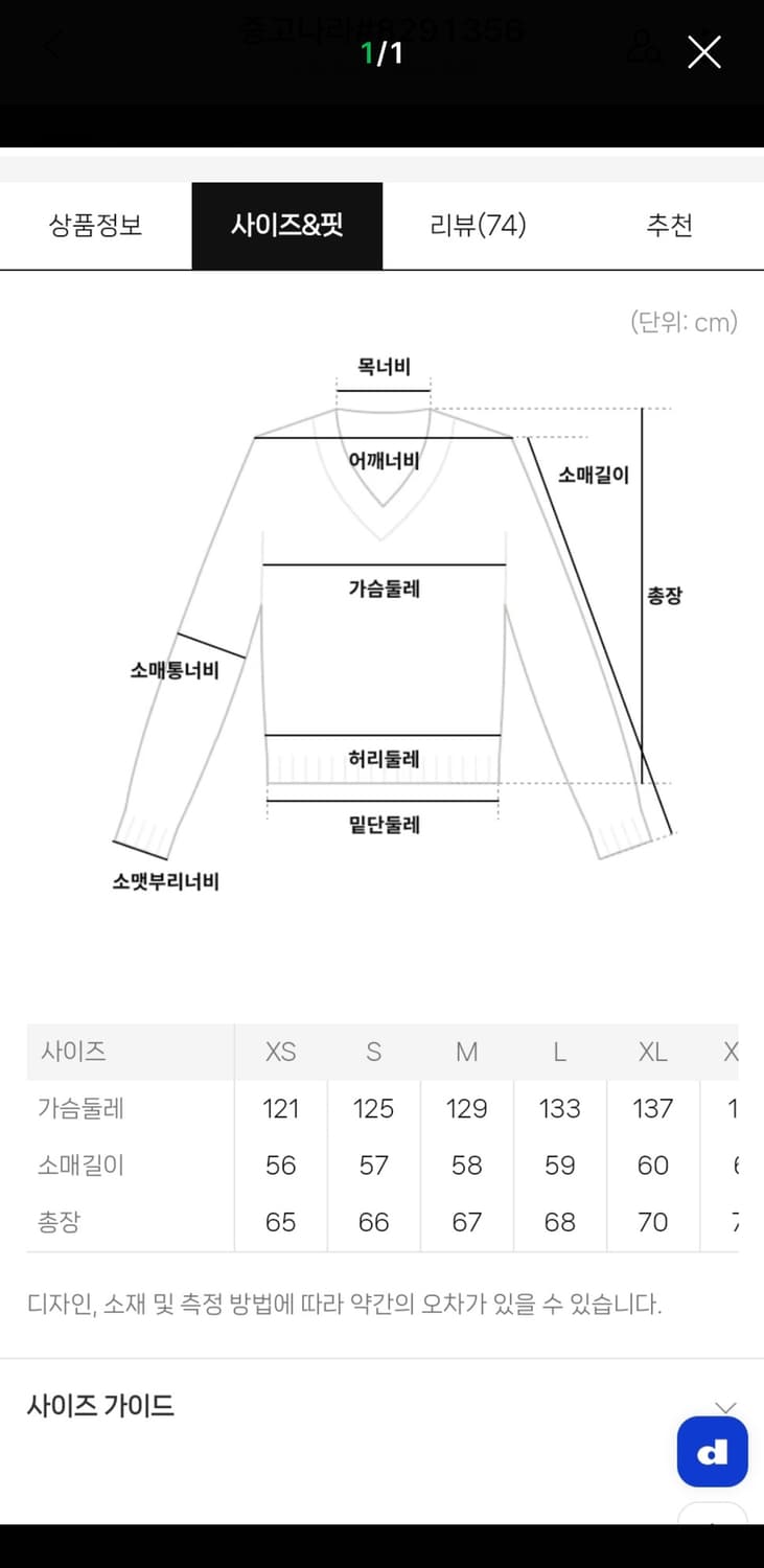 아미 익스클루시브 안타르시아 가디건 xl  상품이미지8