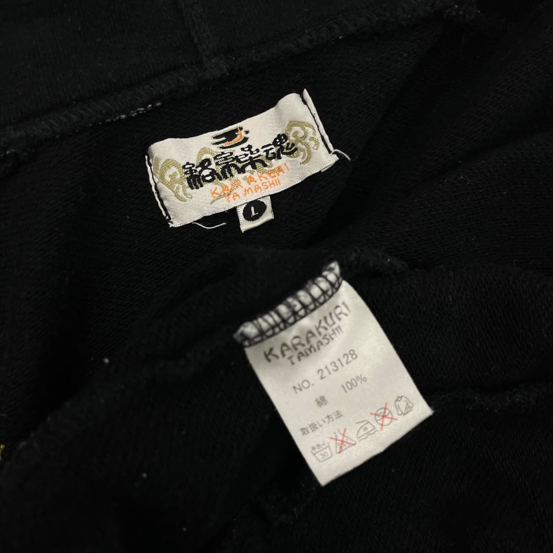 카라쿠리 타마시 드래곤 용 자수 오리엔탈 후드집업 상품이미지6