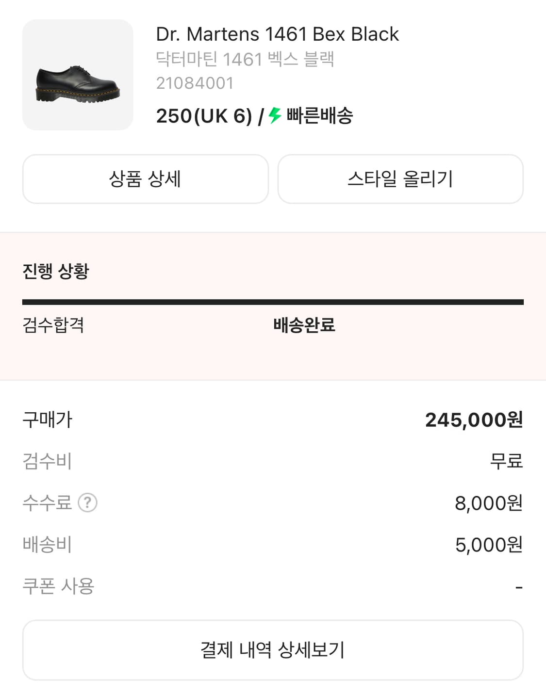 (새상품)닥터마틴 1461 벡스 250 UK6 상품이미지2