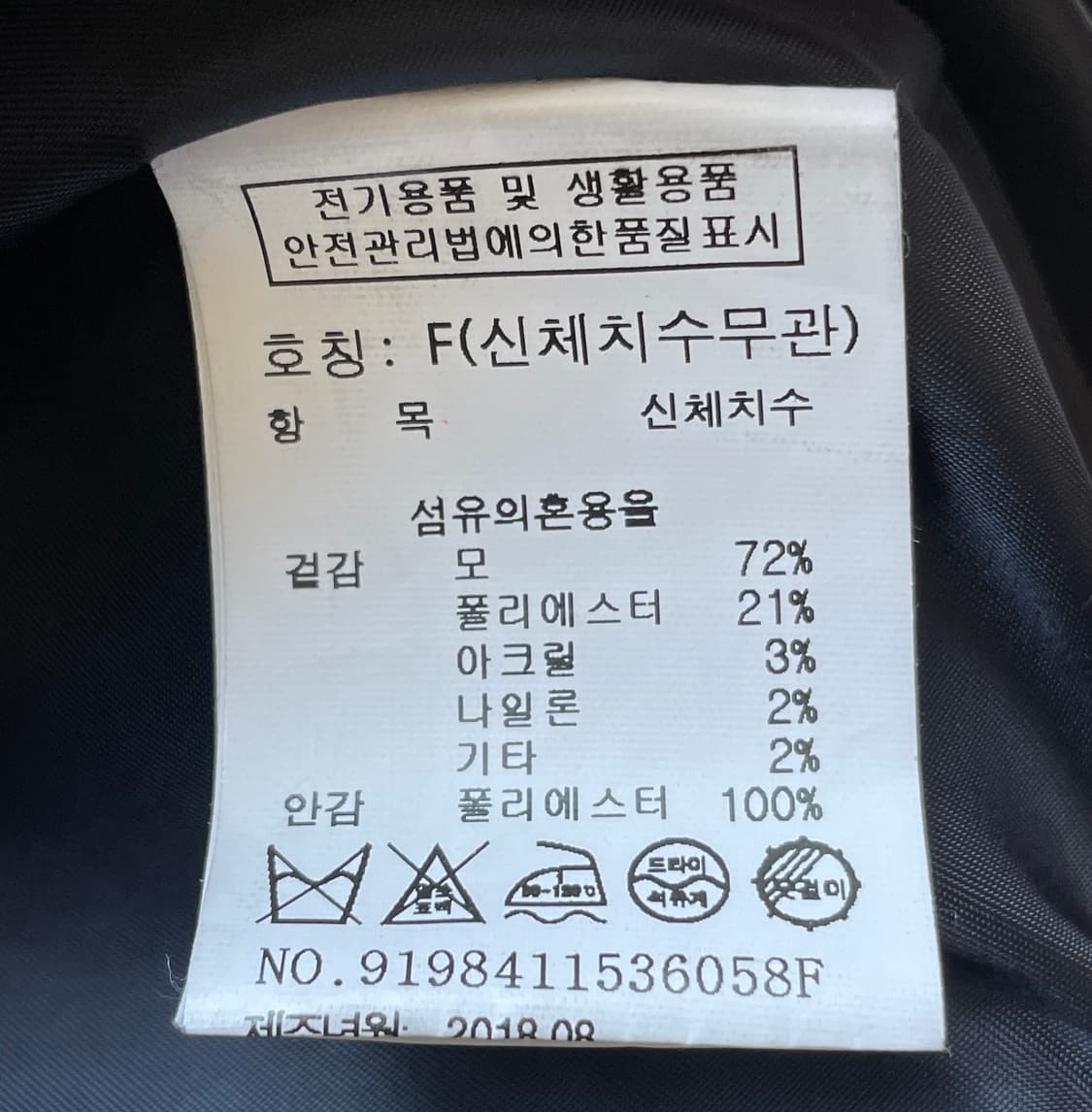 (한번착용) TOMBOY 톰보이 울 코트 55반 (다크네이비) 상품이미지6