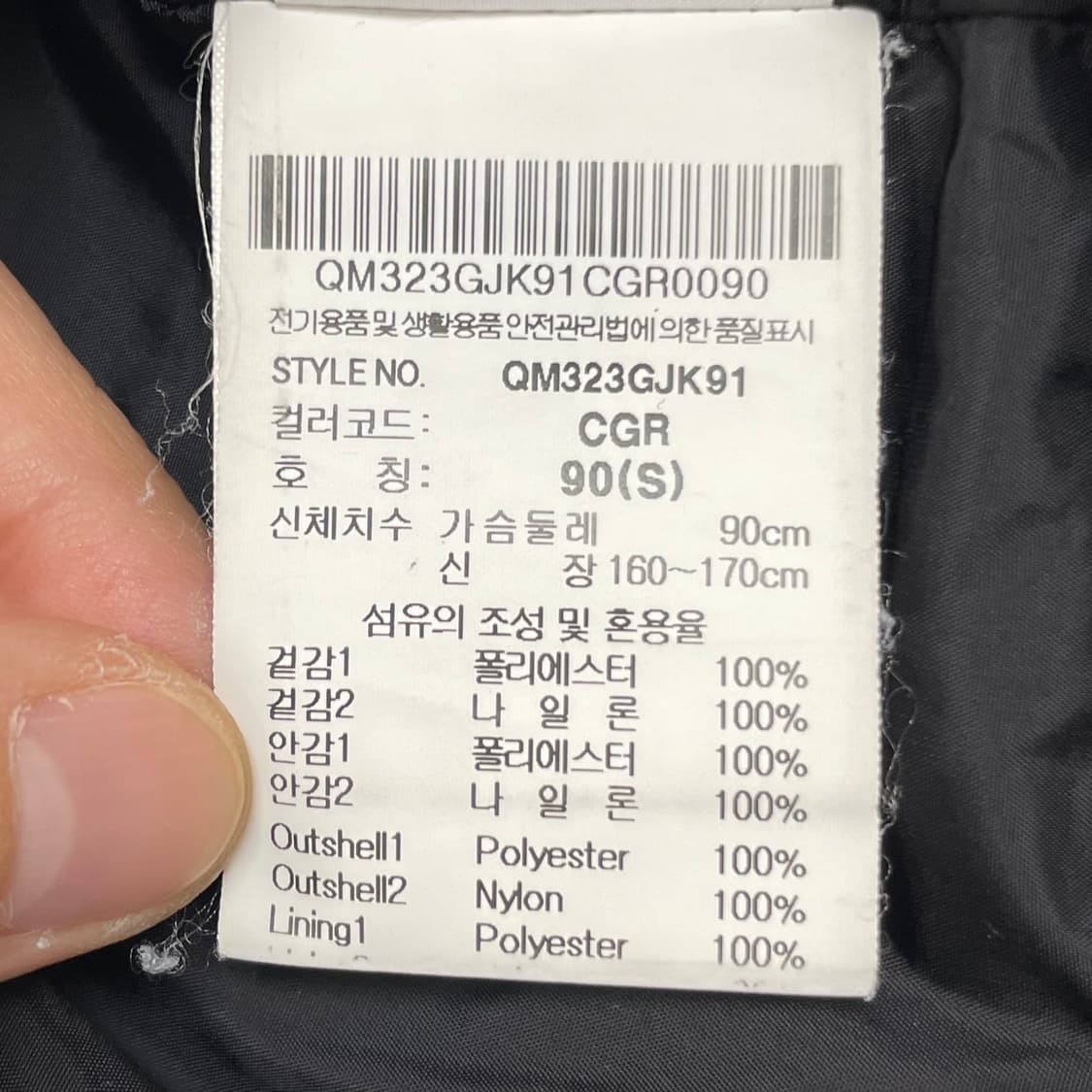 르꼬끄 바람막이 자켓 90(S) 카키/블랙 상품이미지6