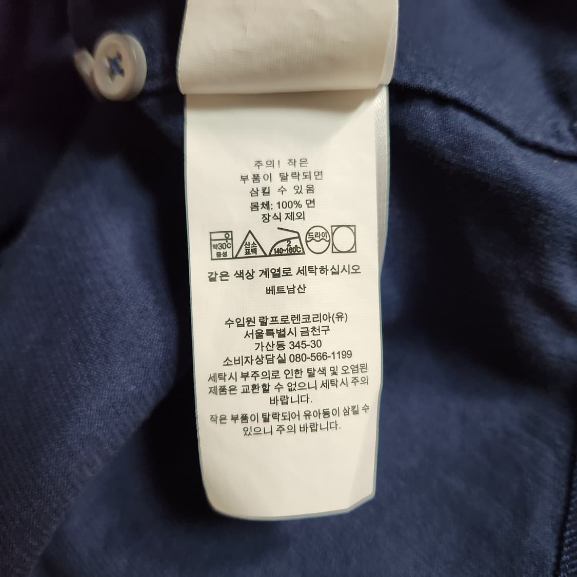H894 [L] 폴로 코듀로이 남방 셔츠 Qr 인증 상품이미지5