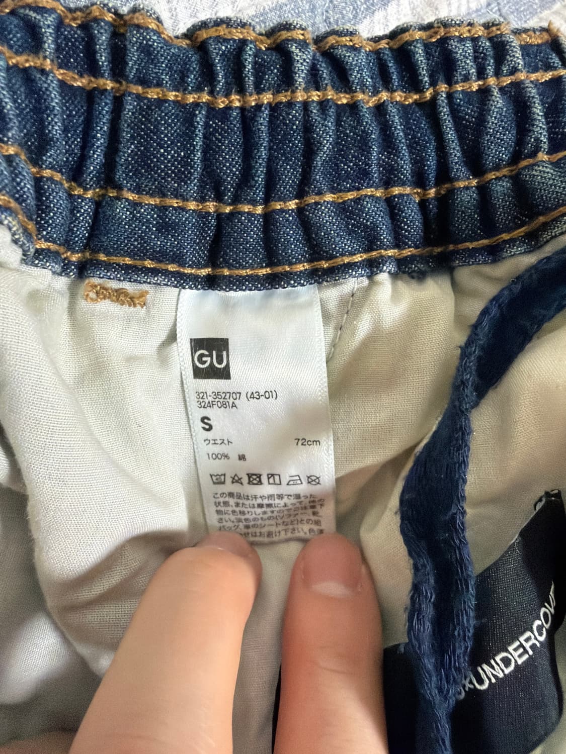 GU x 언더커버 컨버터블 데님 상품이미지3