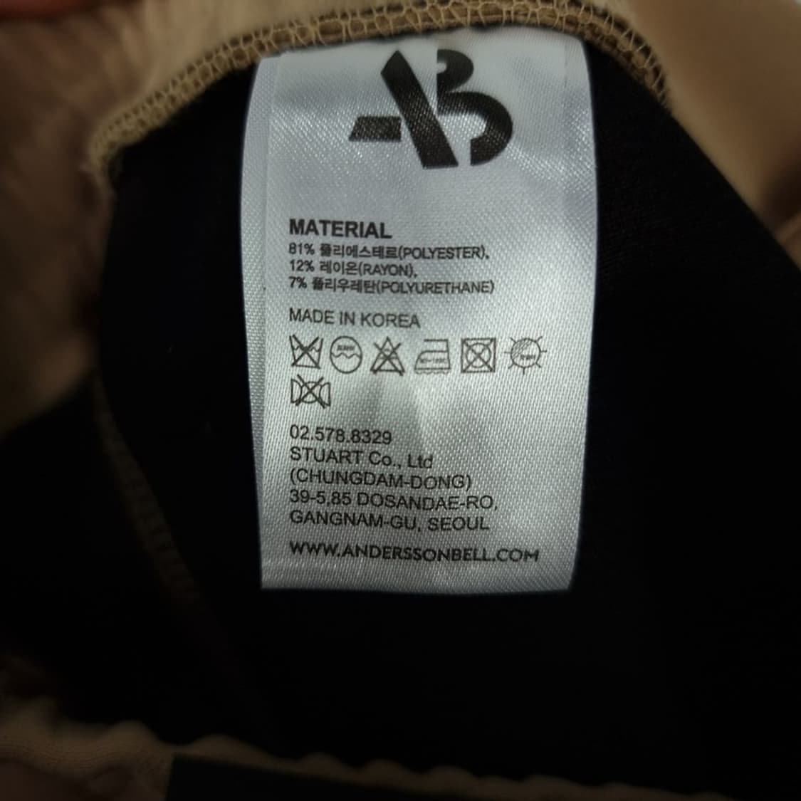 [앤더슨벨] 16 S/S 사이드라인 슬랙스 베이지 M18649 상품이미지7