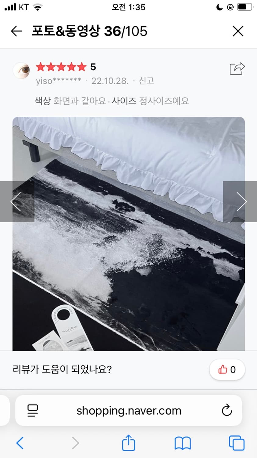내구빌리지 해변 협재 카페트러그 상품이미지3