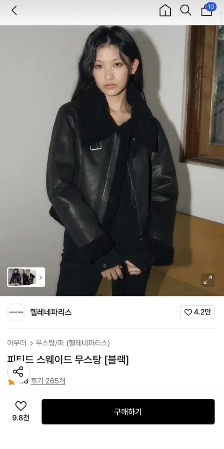 급처!!! 헬레네파리스 피티드 스웨이드 무스탕 xs 상품이미지1