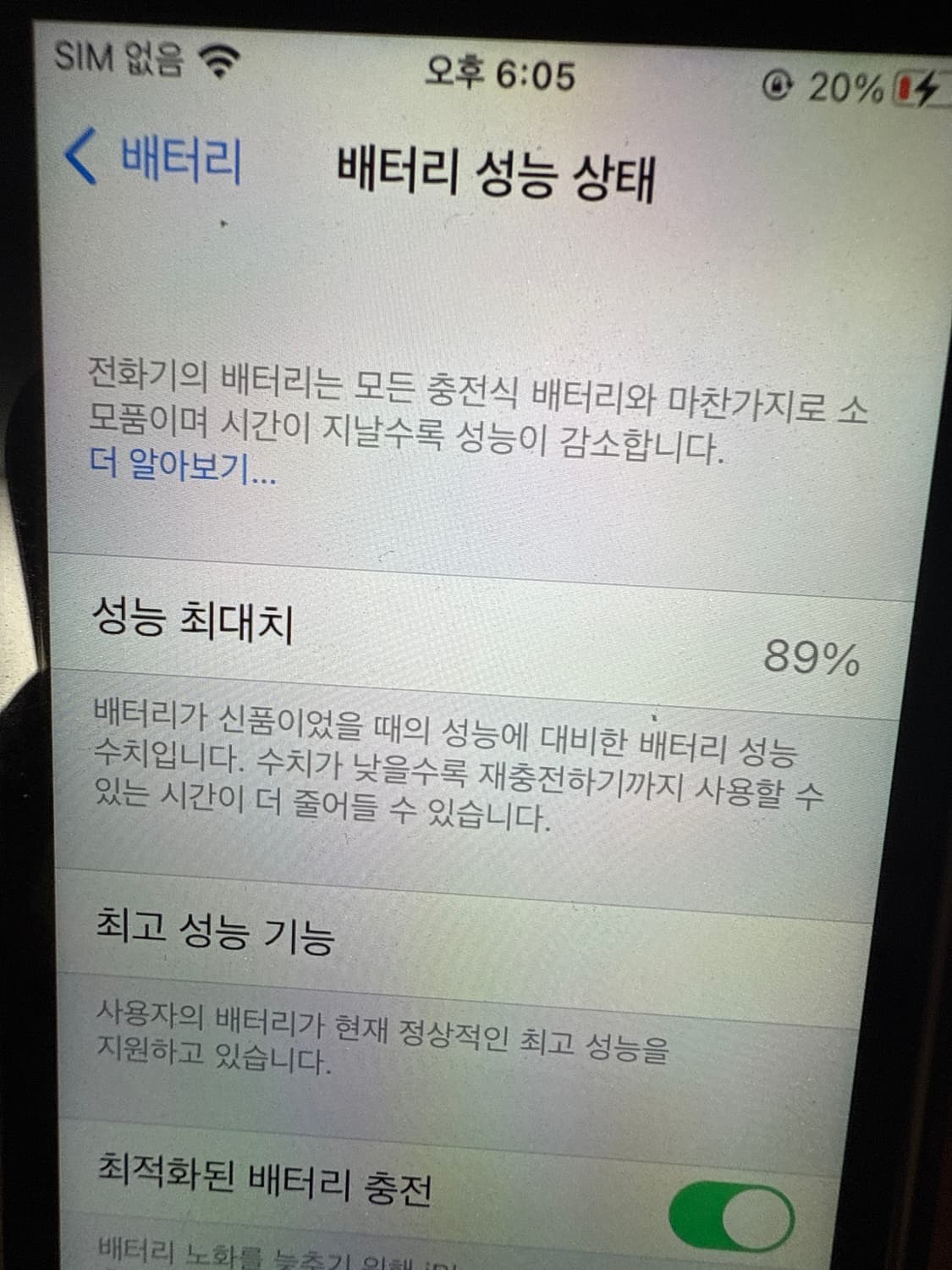 (무음)아이폰 se 스페이스그레이32기가 상품이미지3