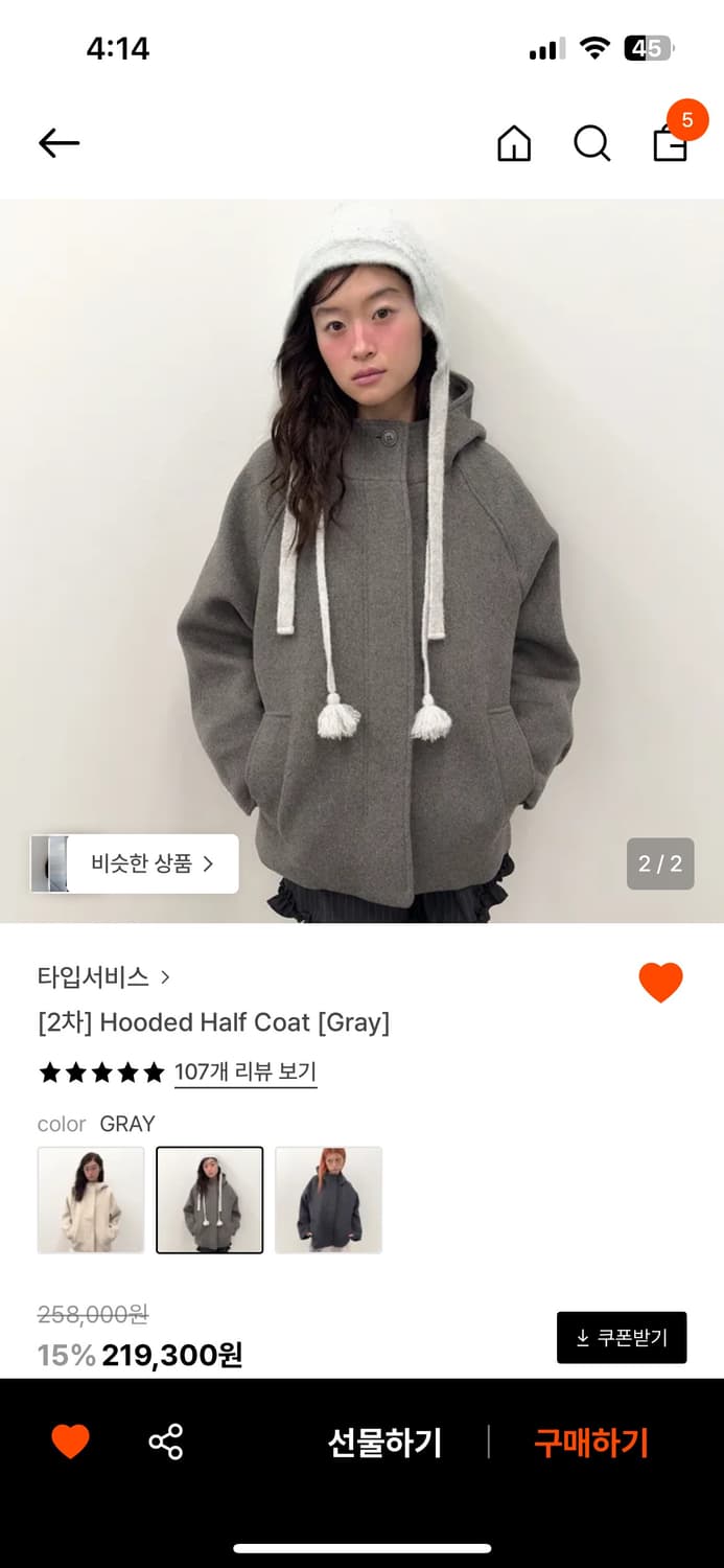 타입서비스 코트 상품이미지2