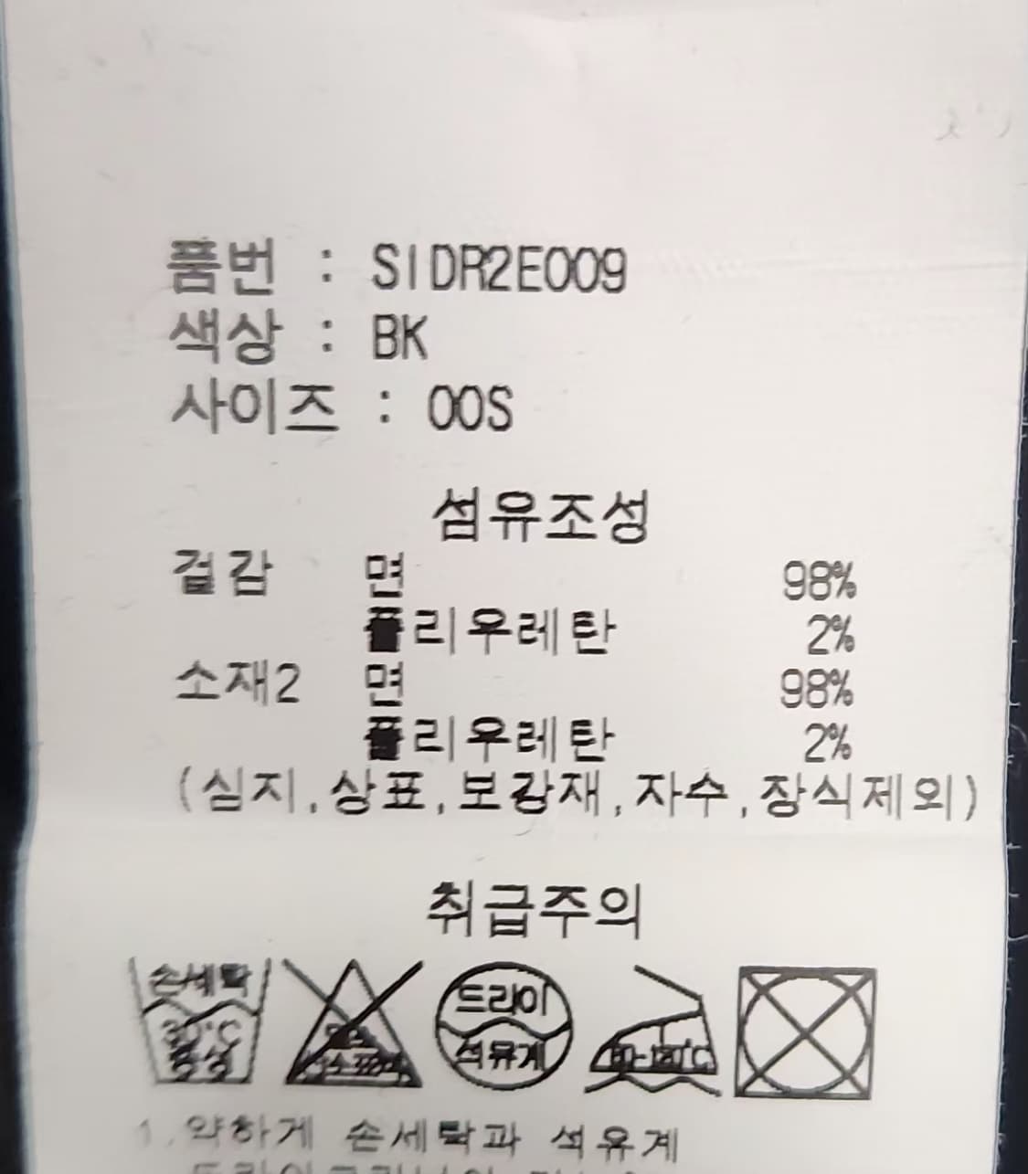 바쉬 90 55 니트원피스 새거 상품이미지7