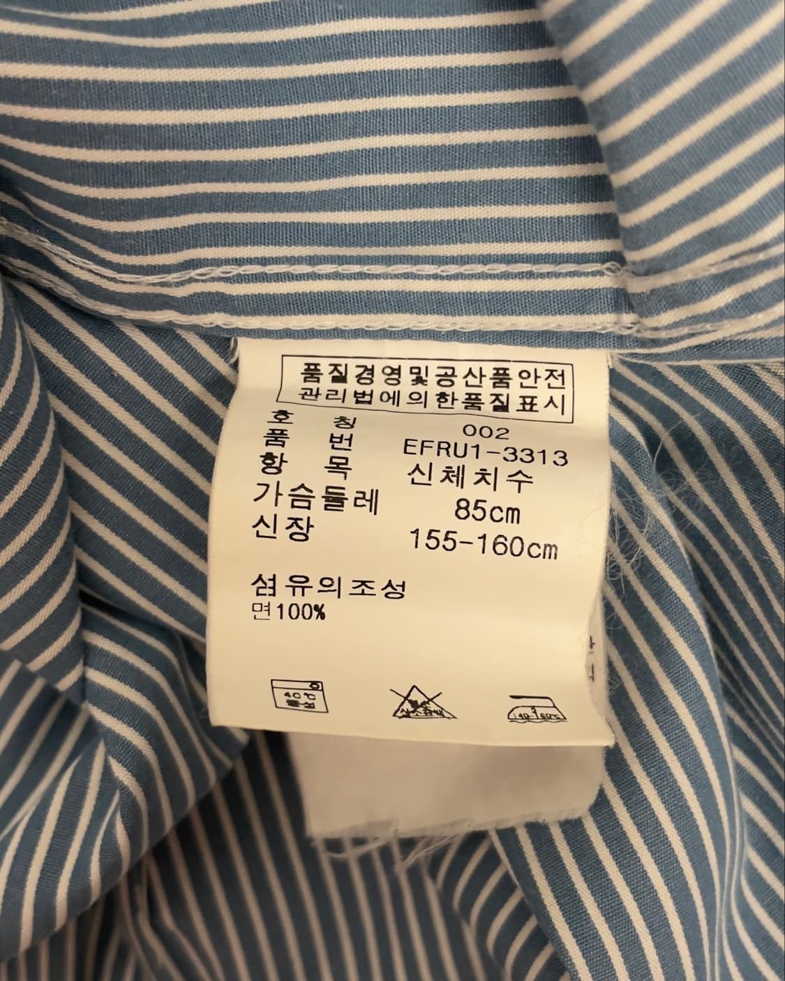폴로 랄프로렌 (우먼) 블루 스트라이프 셔츠   상품이미지7