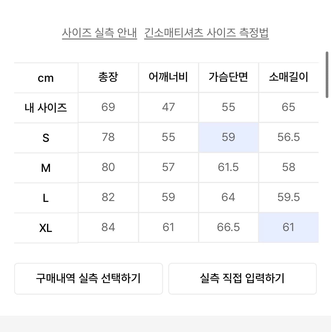예스아이씨 체크셔츠 상품이미지6