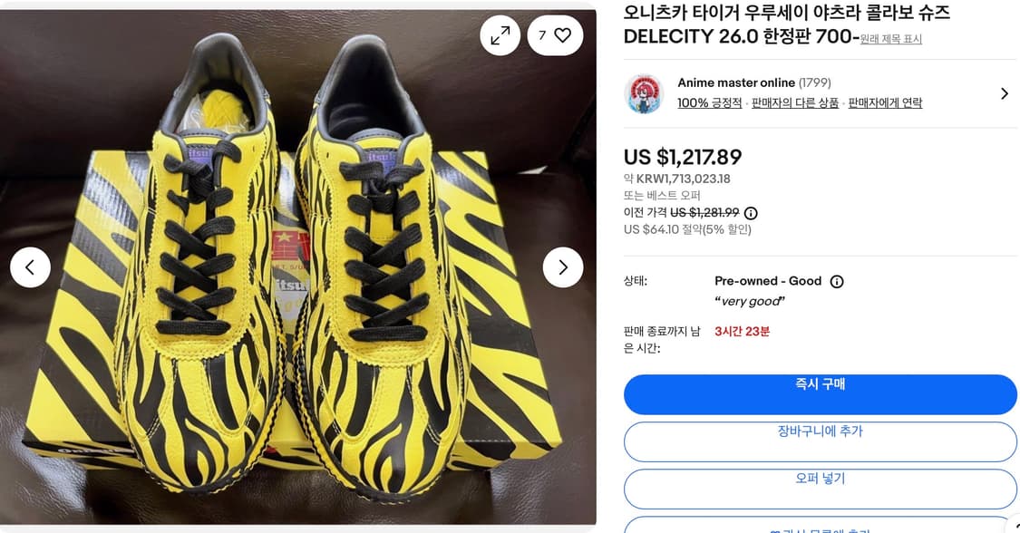 [새상품] 오니츠카 타이거 한정판 우루세이 야츠라 시끌별 녀석들 스니커즈 상품이미지9