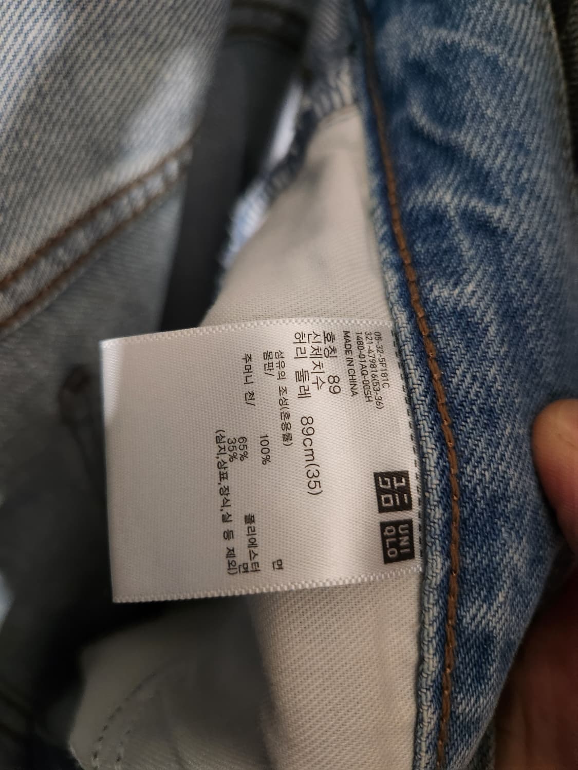 유니클로 jw 앤더슨 스트레이트 데님 (35) 상품이미지6