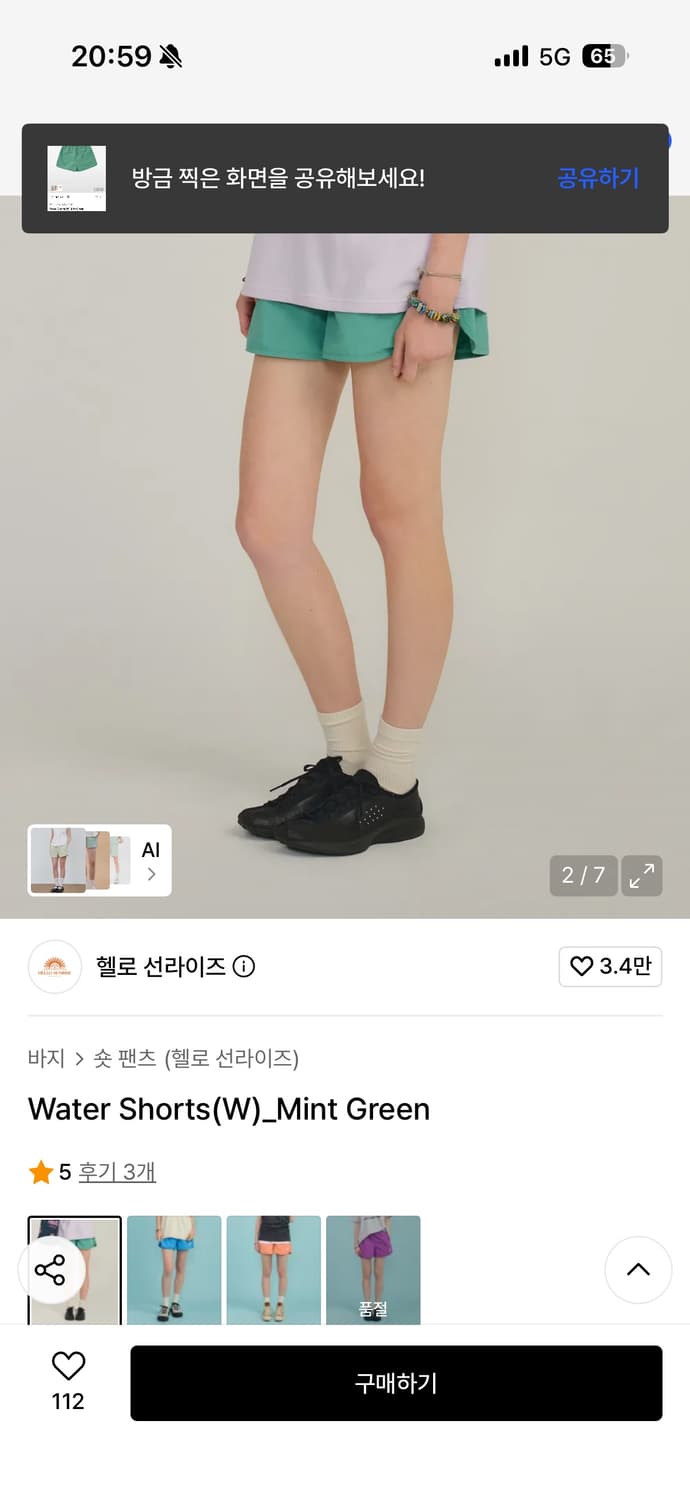 헬로선라이즈 워터쇼츠 민트그린 W 상품이미지3
