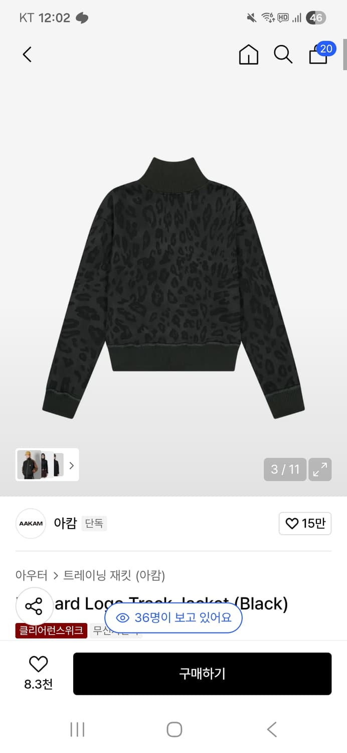 AKKAM 아캄 레오파드 블랙 집업 상품이미지2