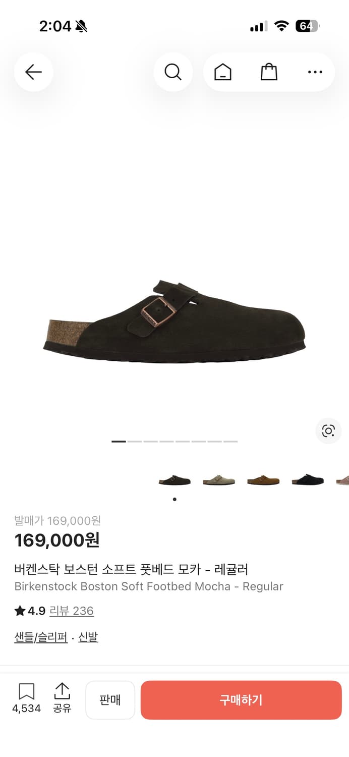 버켄스탁 보스턴 모카 상품이미지1