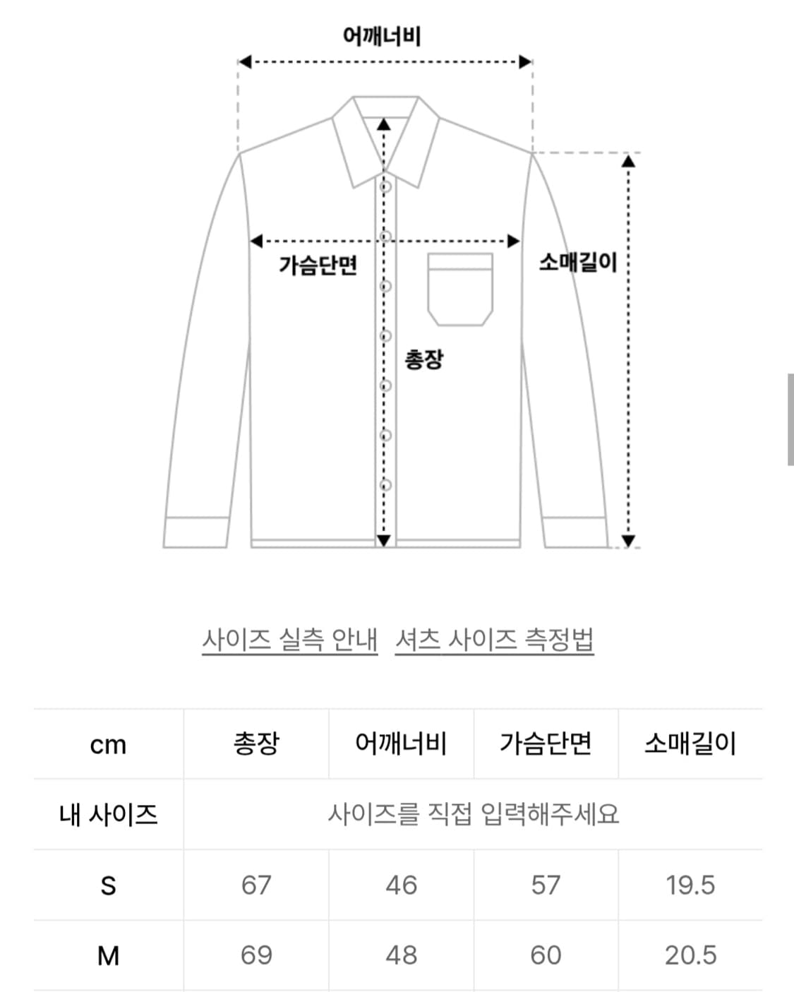 디스이즈네버댓 셔츠 상품이미지4