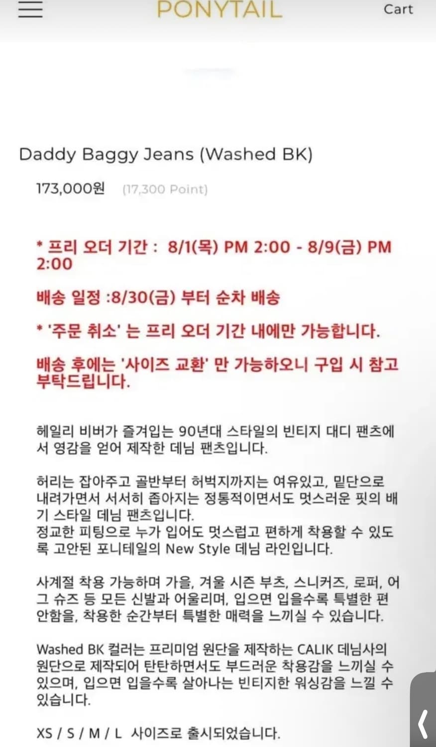 포니테일 바지 ponytail daddy baggy jeans,S 상품이미지2