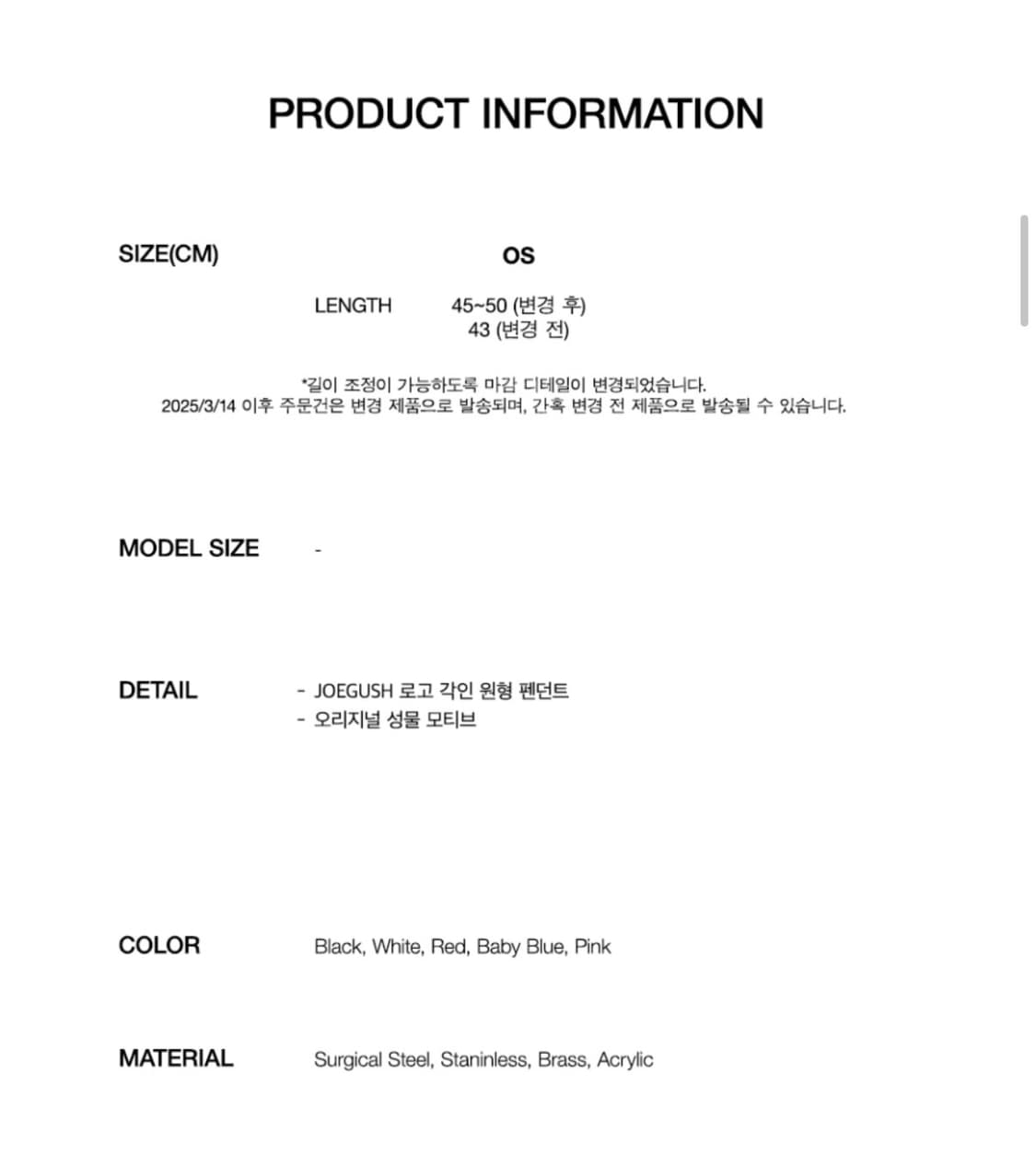 조거쉬 목걸이 상품이미지6