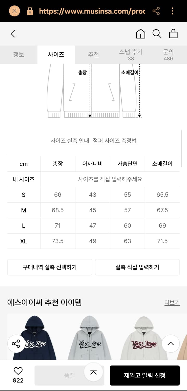 예스아이씨 후드집업 헤더 그레이 상품이미지3