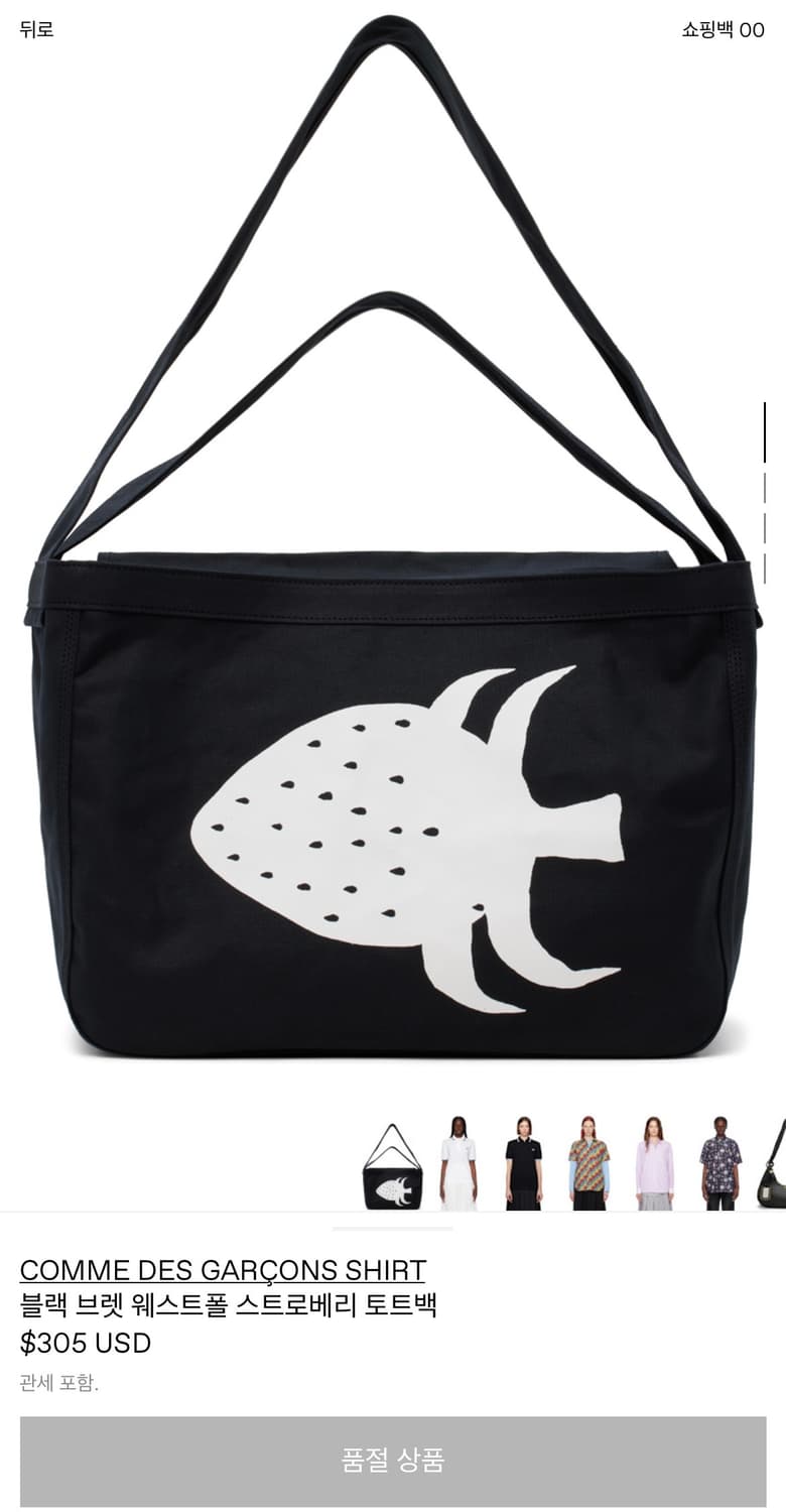 꼼데가르송 셔츠 brett westfall 에디션 캔버스 토트백 상품이미지4