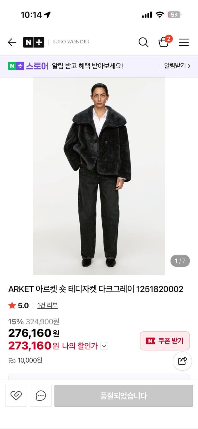 Arket 아르켓 숏 테디 자켓 다크그레이 상품이미지6