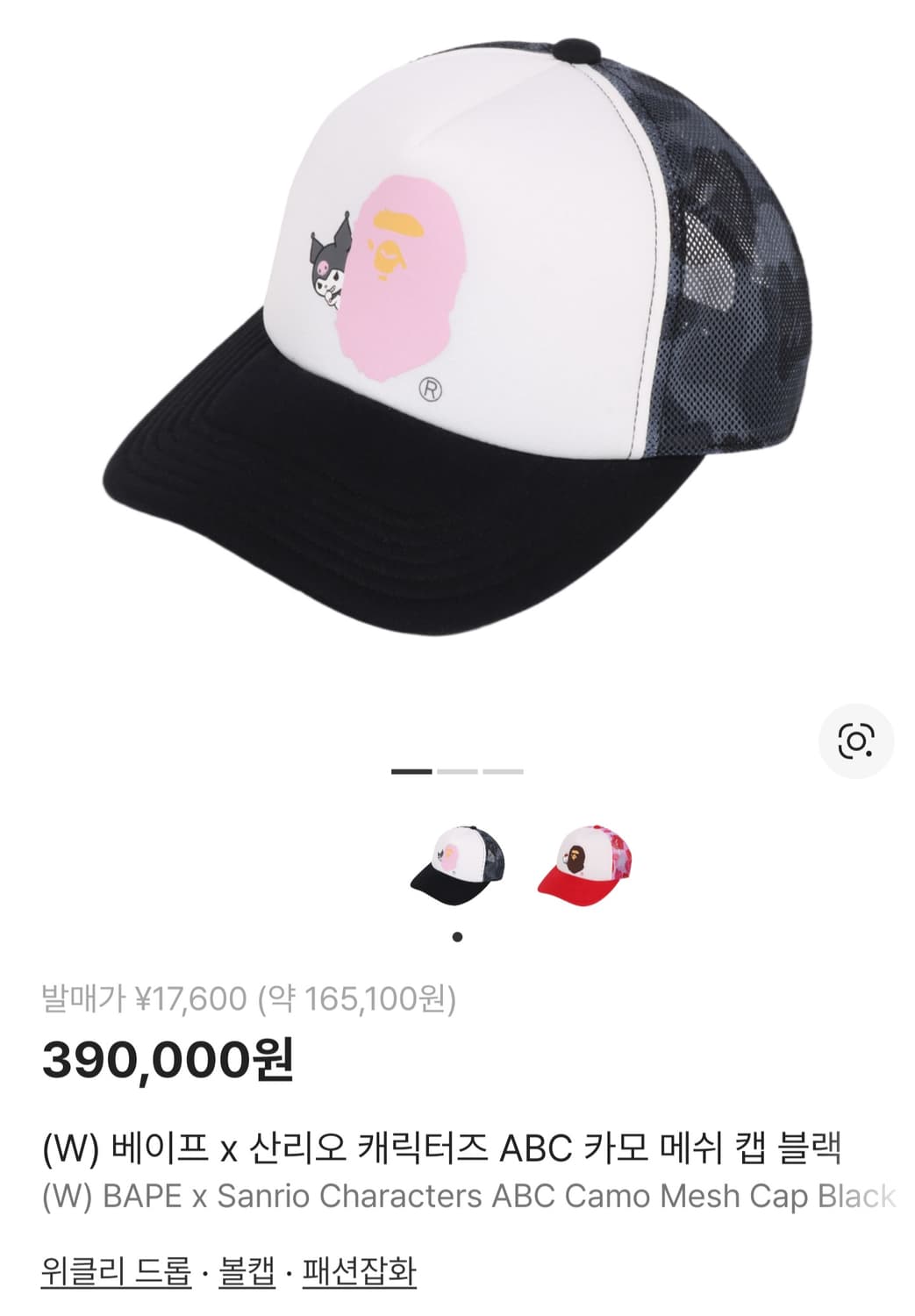 [베이프 x 산리오]ABC 카모 메쉬 캡 블랙 쿠로미 상품이미지1