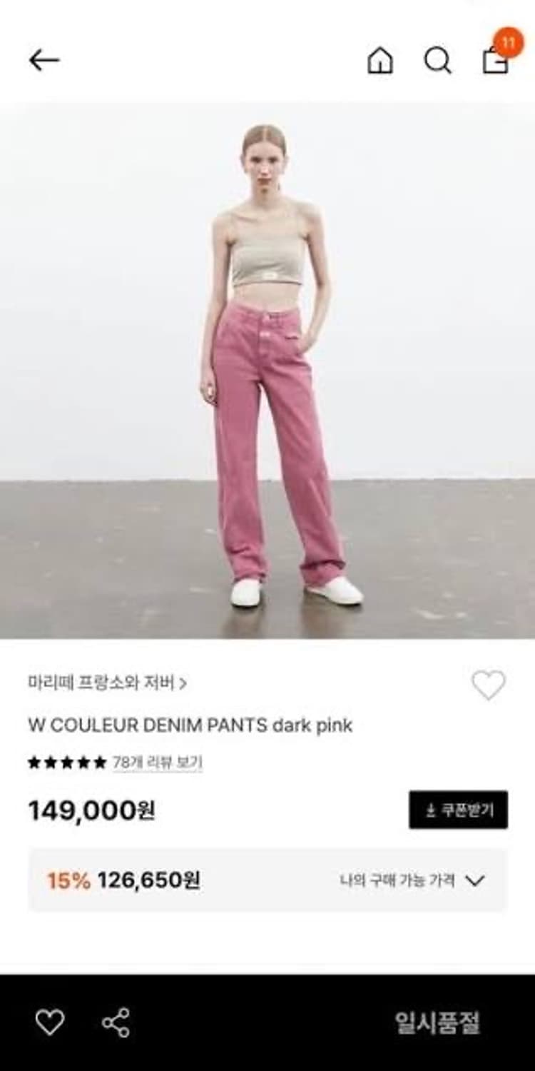 마리떼 핑크 데님팬츠 상품이미지1