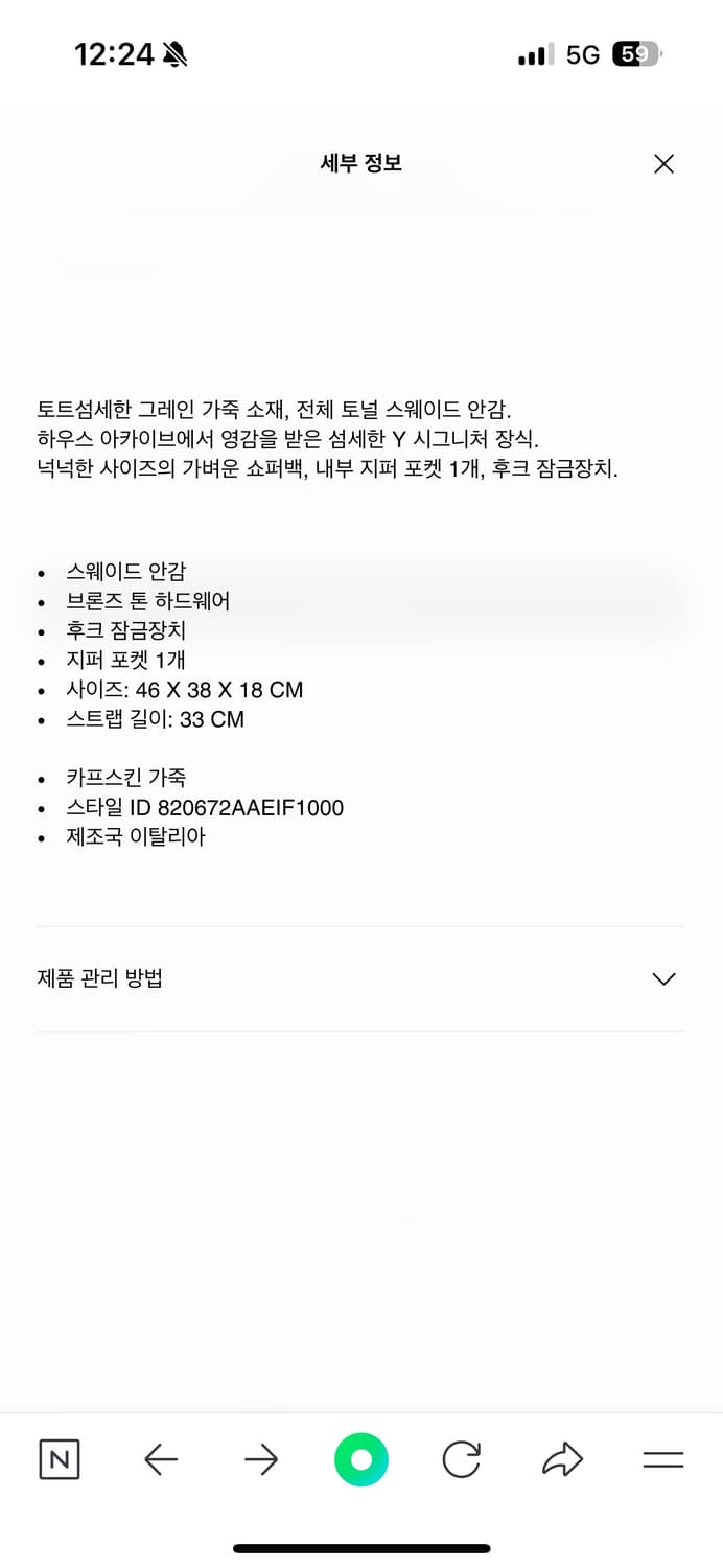 생로랑 Y 그랜드 토트백 블랙 남녀공용 상품이미지4