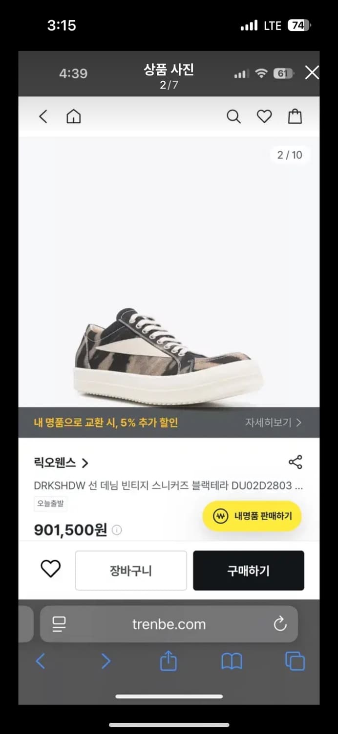 릭오웬스 선데님 빈티지 스니커즈 상품이미지1