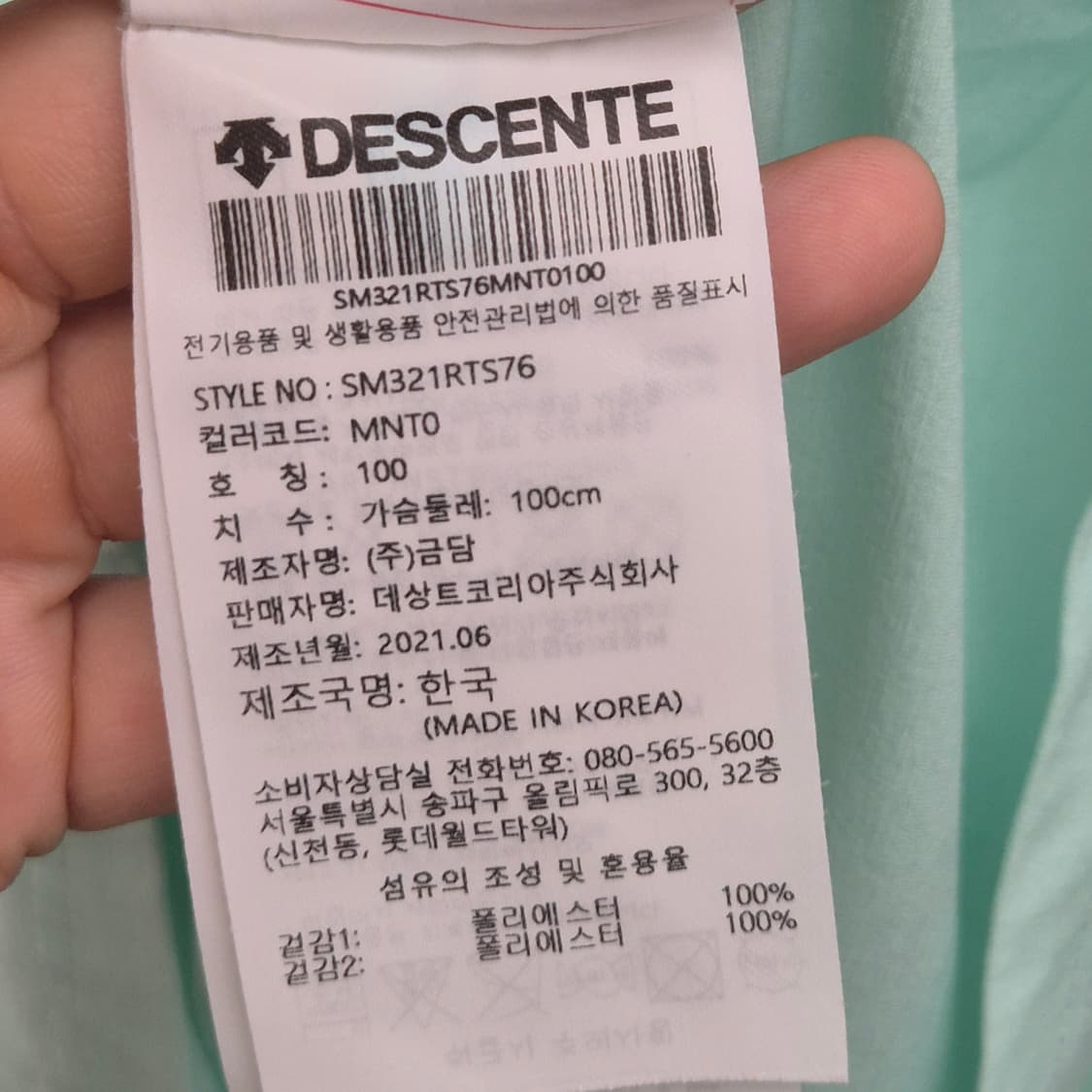 DESCENTE / 애슬레틱 오리지널 민트 티셔츠 100 상품이미지5