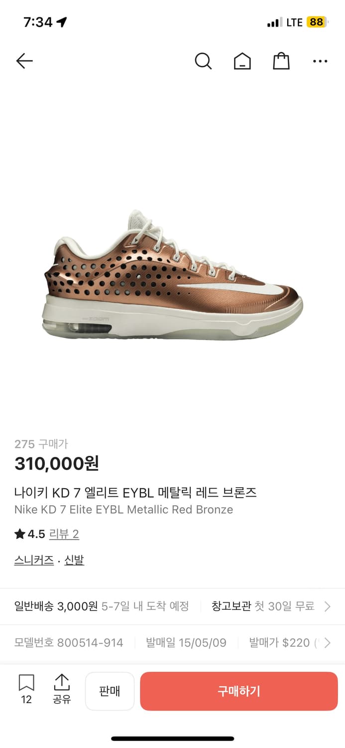 나이키 KD 7 엘리트 EYBL(275) 상품이미지1