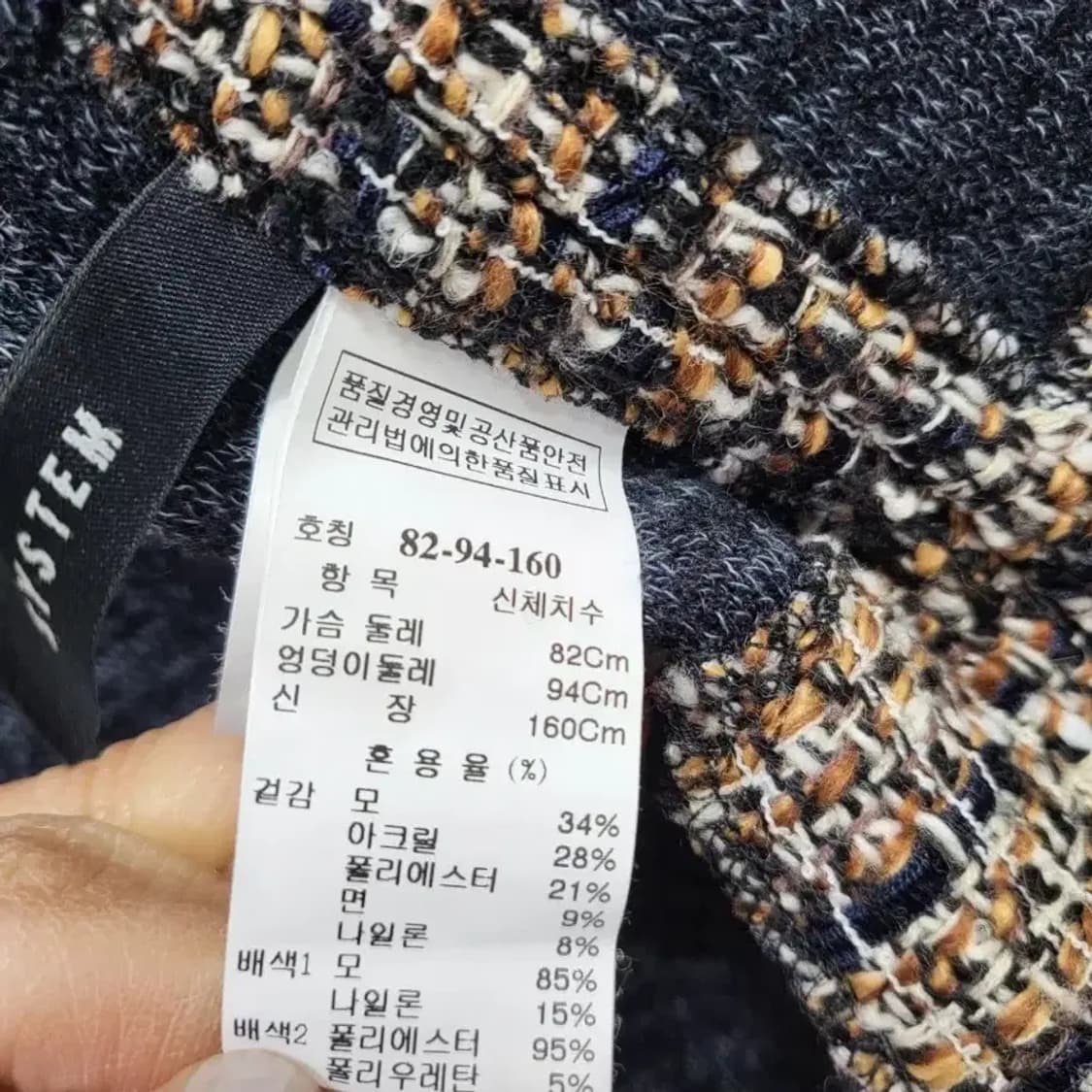 시스템 트위드 재킷 55 상품이미지7