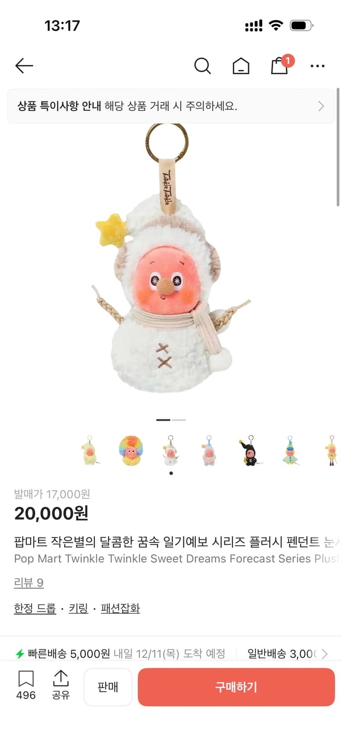 팝마트 작은별 일기예보 눈사람 상품이미지5