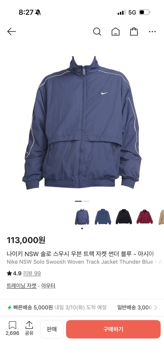 나이키 NSW솔로 스우시 바람막이 상품이미지1