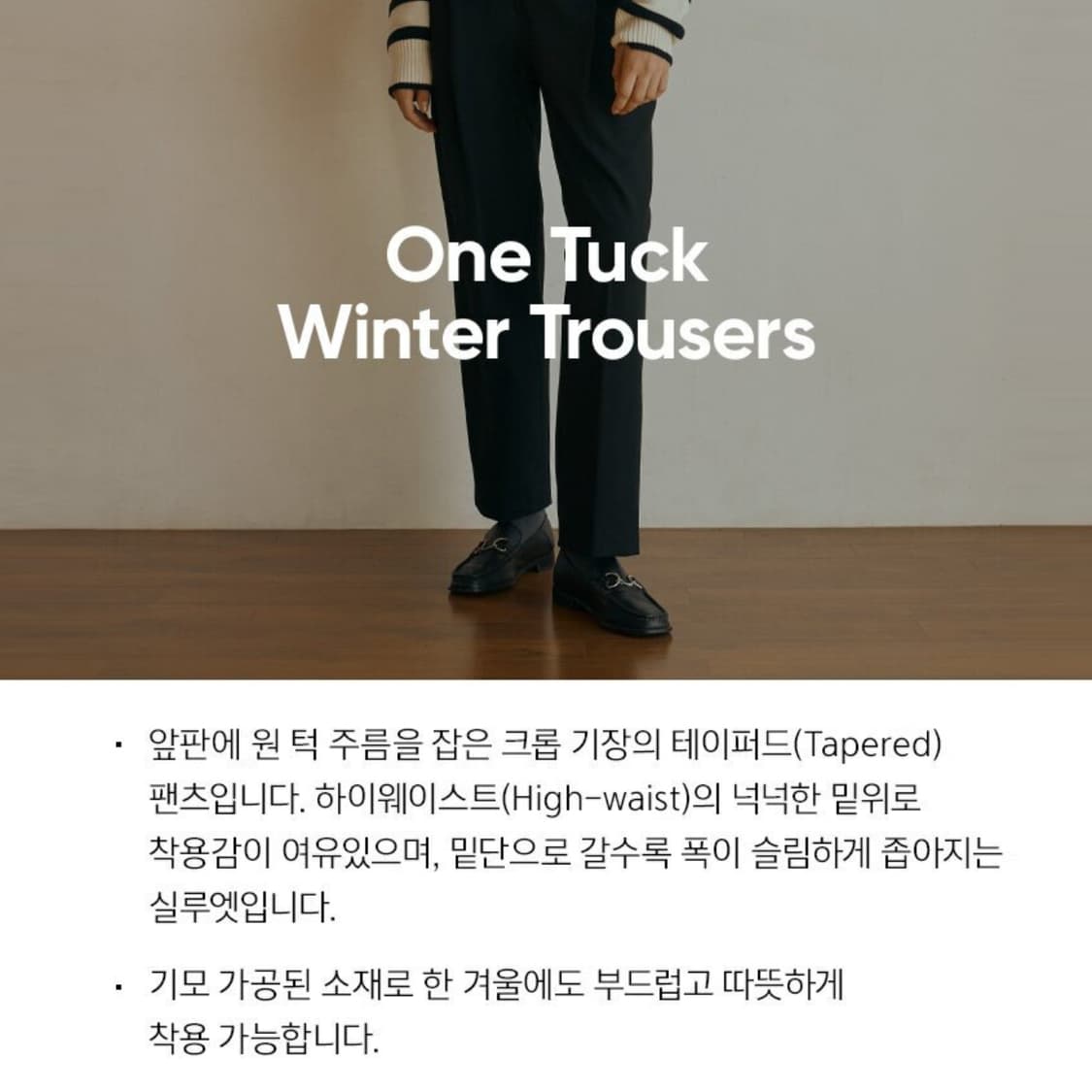 프론트로우(FRONTROW) 원턱 윈터 팬츠 55-66 새상품 상품이미지4