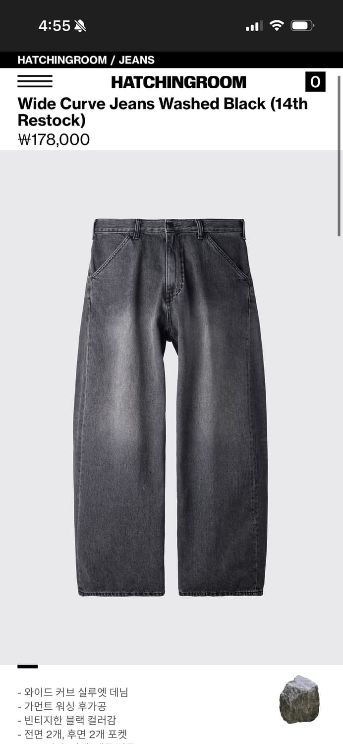 해칭룸 와이브 커브진 블랙 상품이미지1