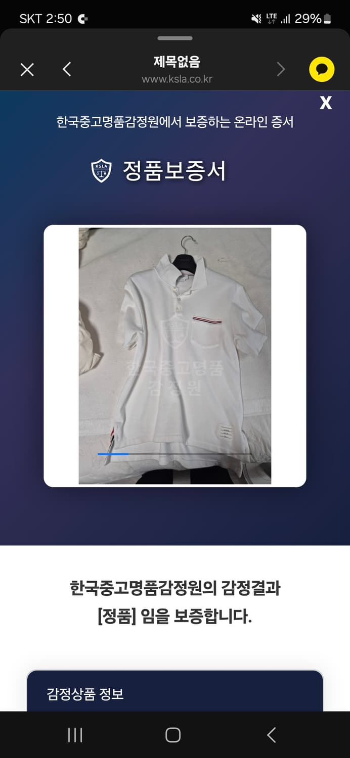 톰브라운 pk카라 3사이즈(정품감정완료) 상품이미지6