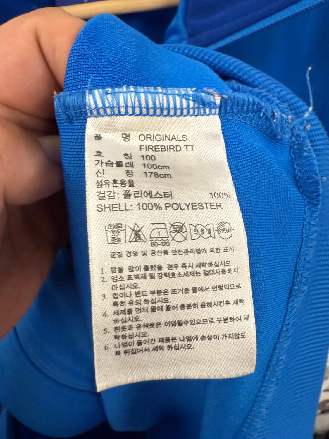 아디다스 파이어버드 블루 그라데이션 트랙탑 져지 L 상품이미지7